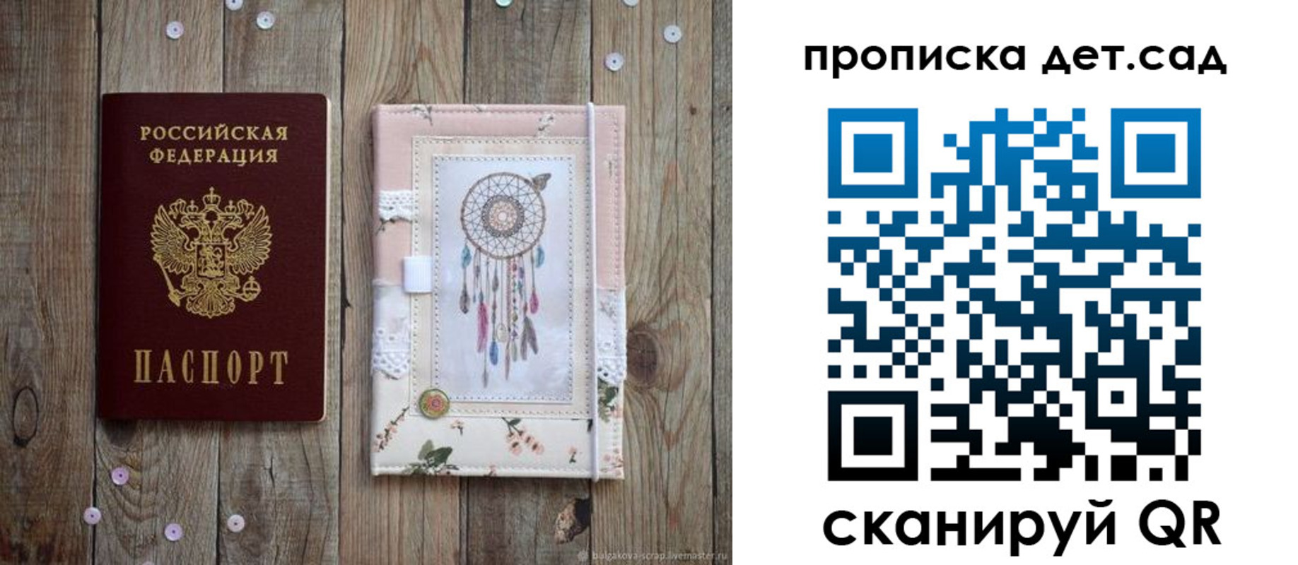 прописка ребенка в Хабаровском крае