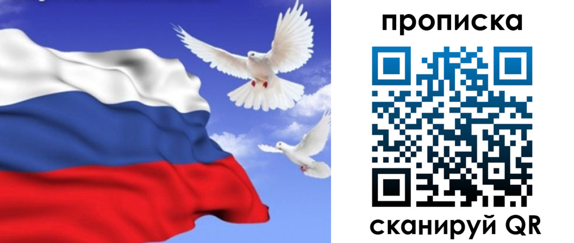 временная регистрация гарантия в Хабаровском крае