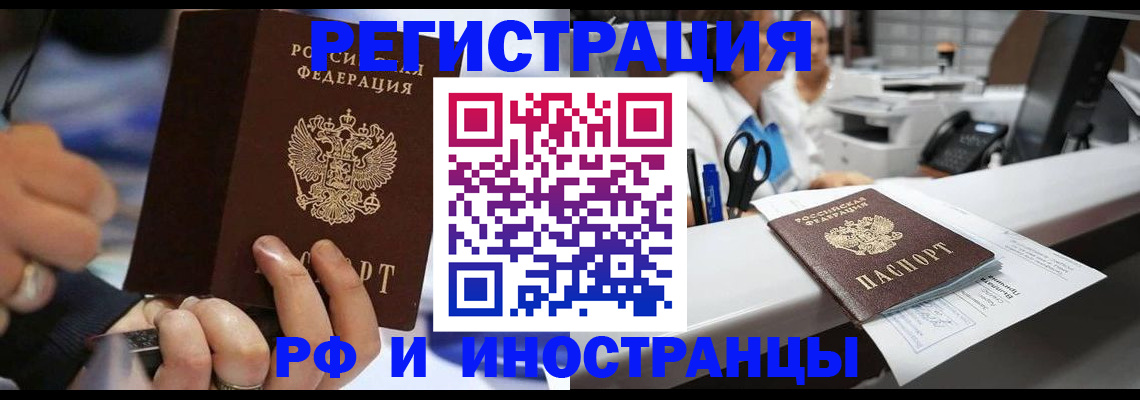 где прописаться в Хабаровском крае
