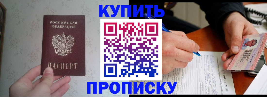 прописка иностранных граждан в Хабаровском крае