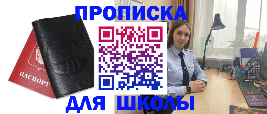 временная регистрация для всех в Хабаровском крае