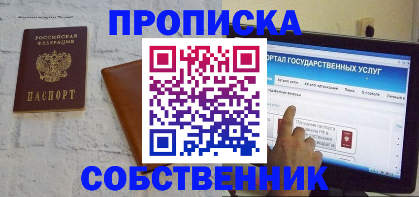 временная регистрация для школы в Хабаровском крае