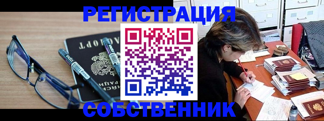 временная регистрация в Хабаровском крае